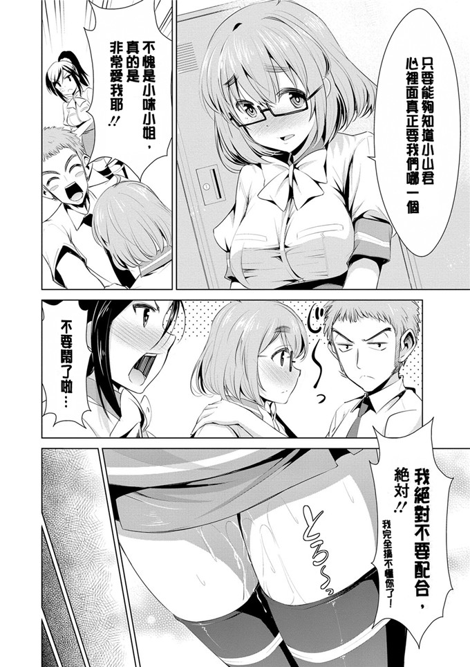 色列少女漫画:[デコセンタクジ]:秘密的月神