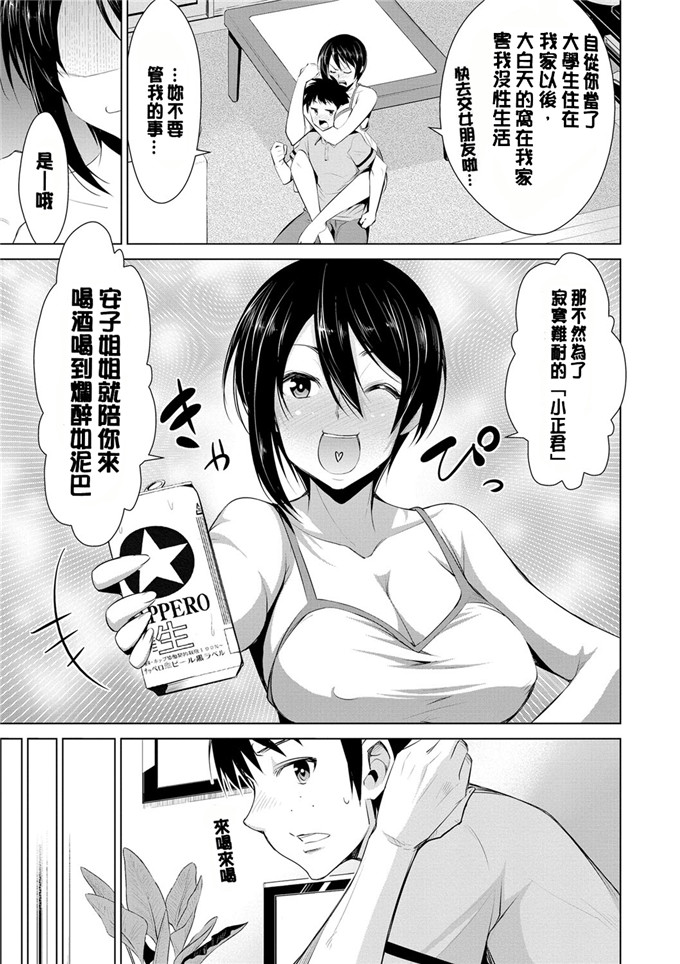 色列少女漫画:[デコセンタクジ]:秘密的月神