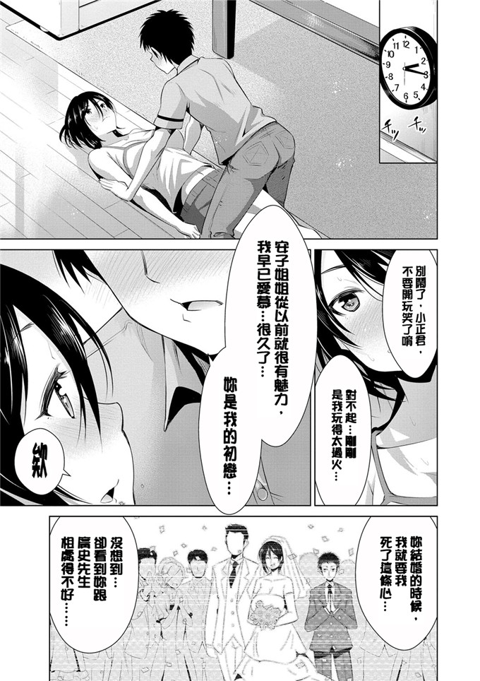 色列少女漫画:[デコセンタクジ]:秘密的月神