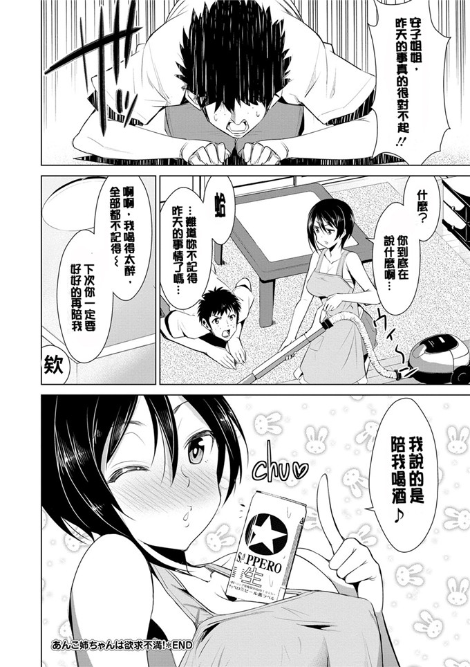 色列少女漫画:[デコセンタクジ]:秘密的月神