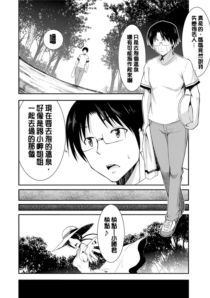 色列少女漫画:[デコセンタクジ]:秘密的月神