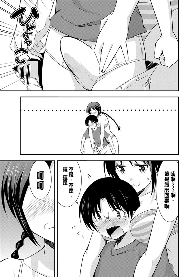 色列少女漫画:[デコセンタクジ]:秘密的月神