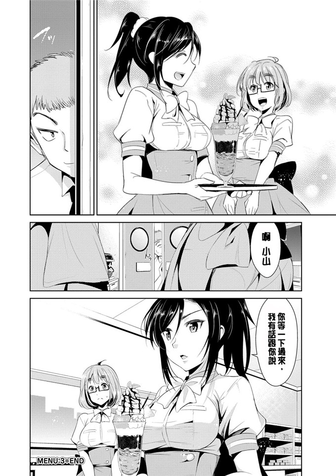 色列少女漫画:[デコセンタクジ]:秘密的月神