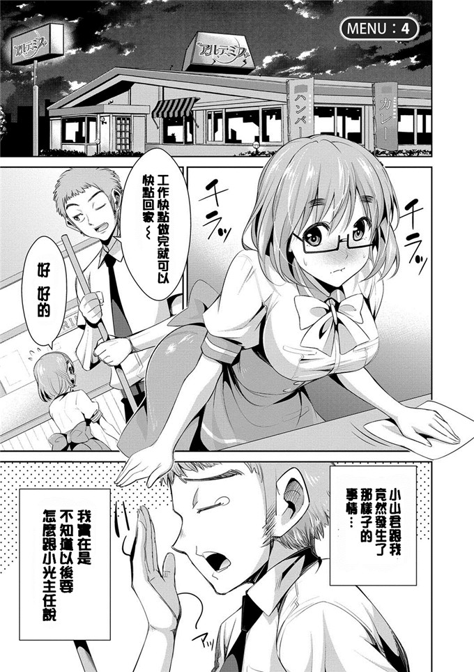 色列少女漫画:[デコセンタクジ]:秘密的月神