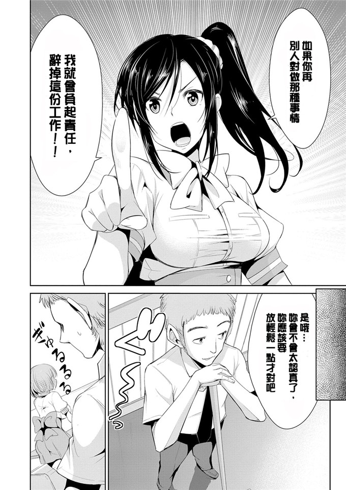 色列少女漫画:[デコセンタクジ]:秘密的月神