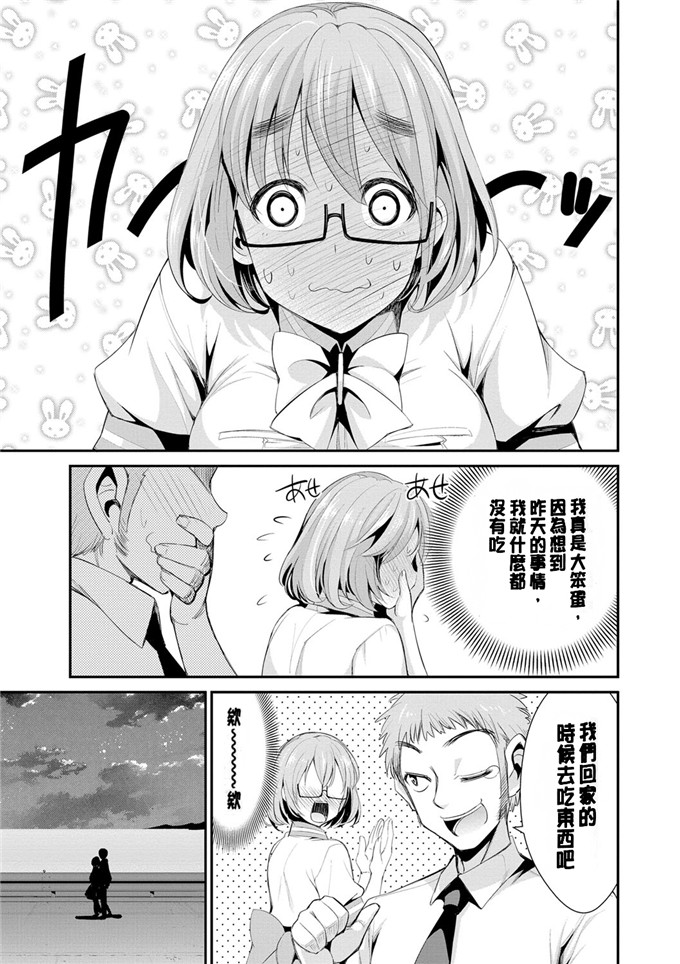 色列少女漫画:[デコセンタクジ]:秘密的月神