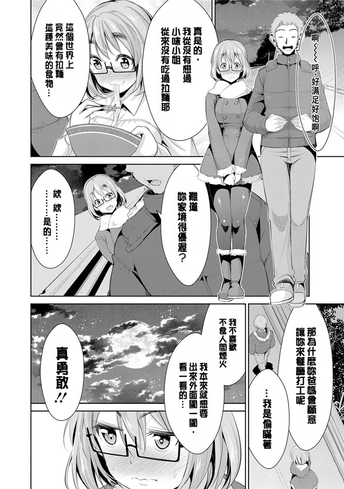 色列少女漫画:[デコセンタクジ]:秘密的月神