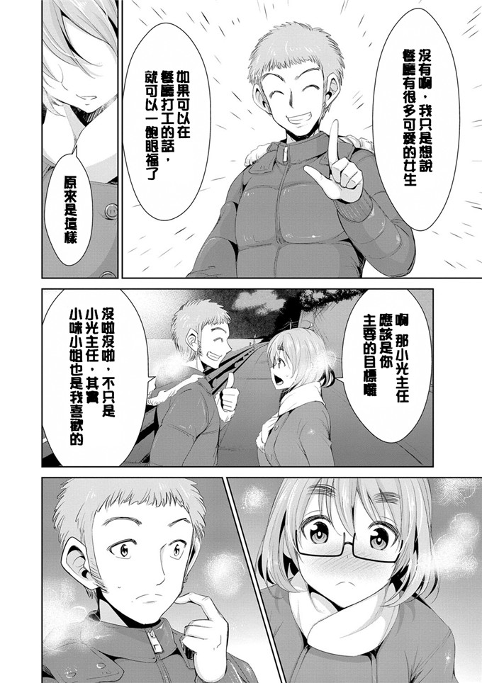 色列少女漫画:[デコセンタクジ]:秘密的月神