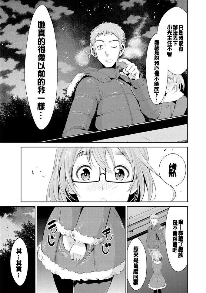 色列少女漫画:[デコセンタクジ]:秘密的月神