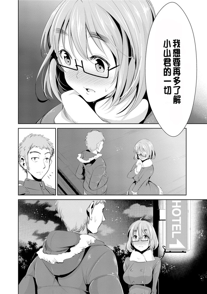 色列少女漫画:[デコセンタクジ]:秘密的月神