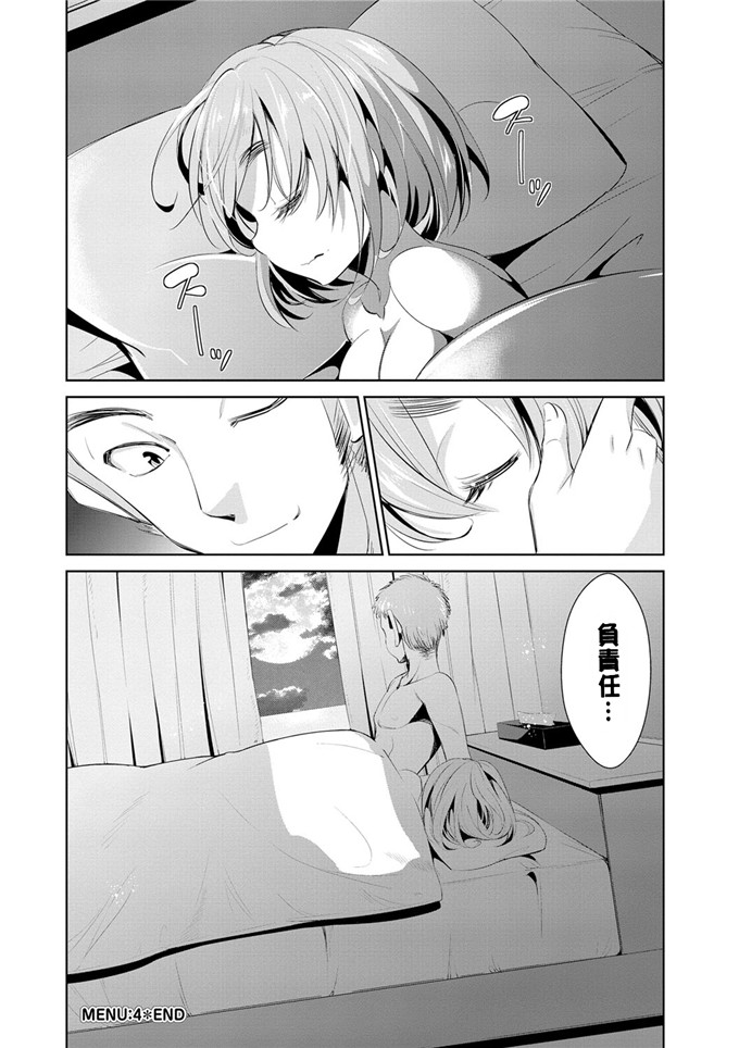 色列少女漫画:[デコセンタクジ]:秘密的月神