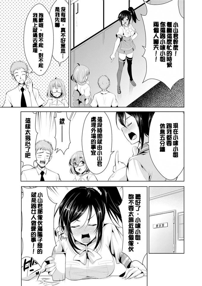 色列少女漫画:[デコセンタクジ]:秘密的月神