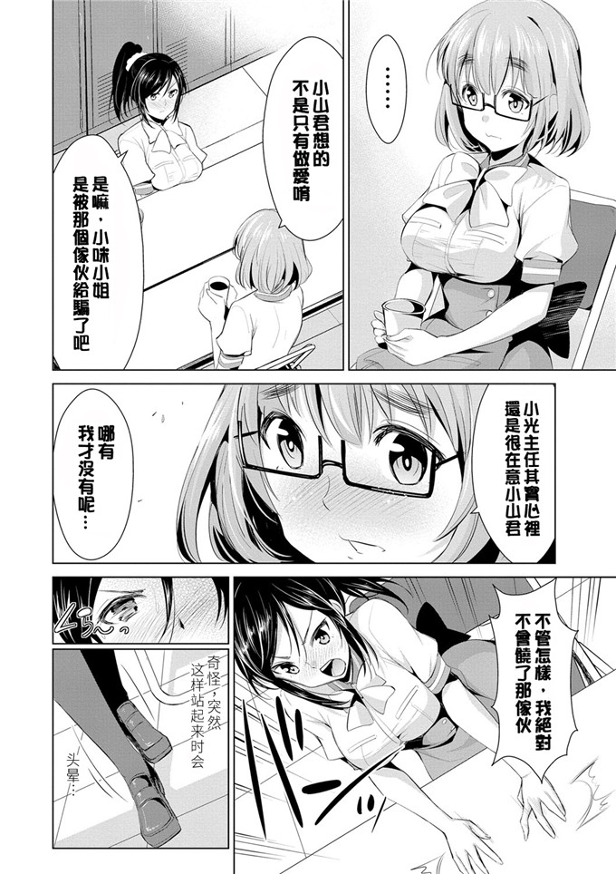 色列少女漫画:[デコセンタクジ]:秘密的月神