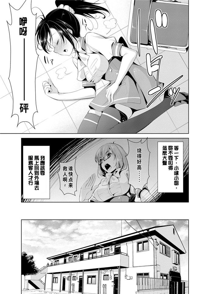 色列少女漫画:[デコセンタクジ]:秘密的月神