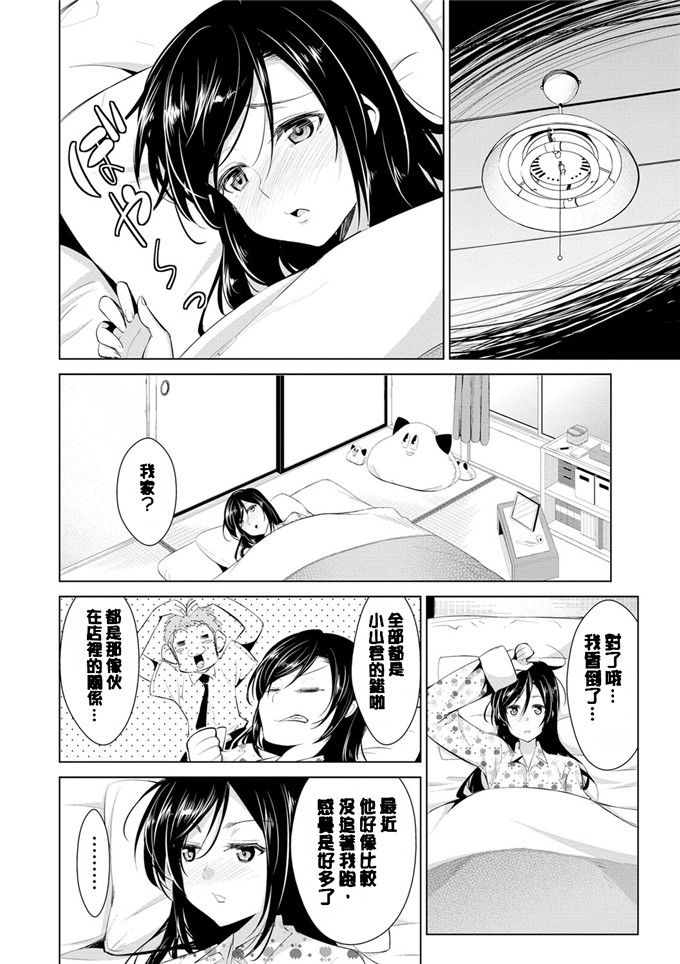 色列少女漫画:[デコセンタクジ]:秘密的月神