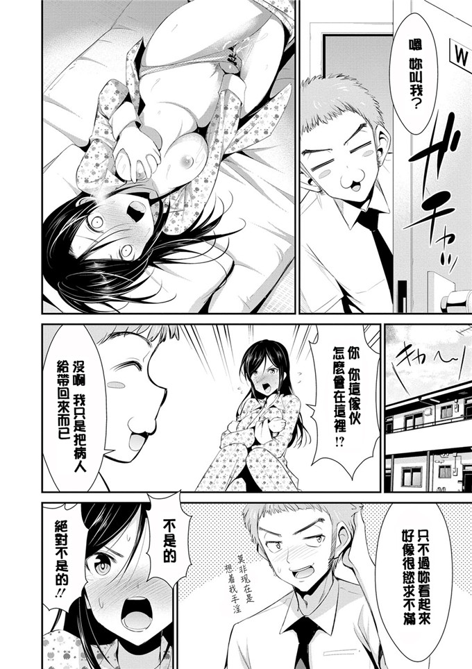 色列少女漫画:[デコセンタクジ]:秘密的月神