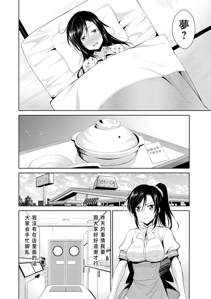 色列少女漫画:[デコセンタクジ]:秘密的月神