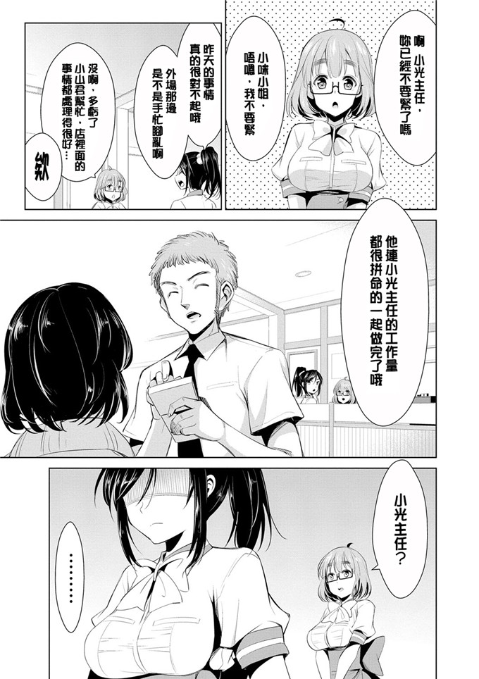 色列少女漫画:[デコセンタクジ]:秘密的月神