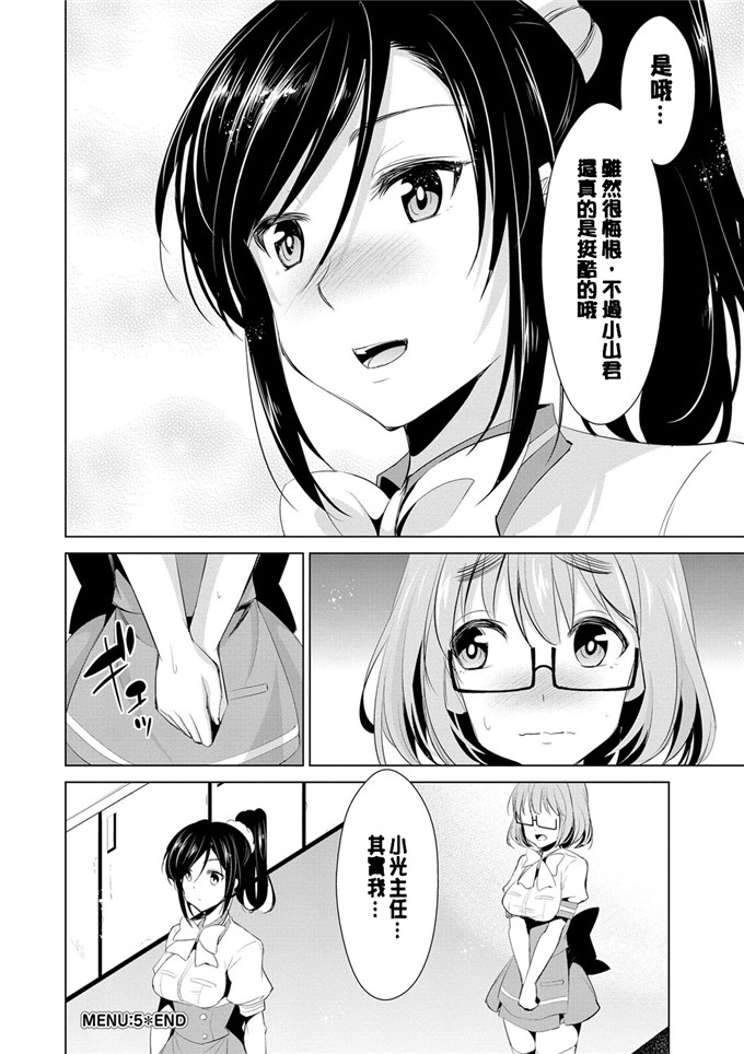 色列少女漫画:[デコセンタクジ]:秘密的月神