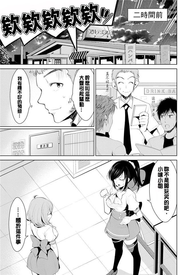 色列少女漫画:[デコセンタクジ]:秘密的月神