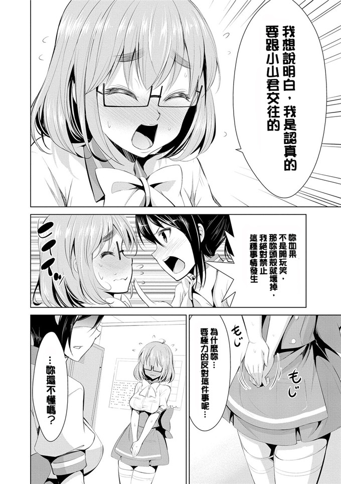 色列少女漫画:[デコセンタクジ]:秘密的月神