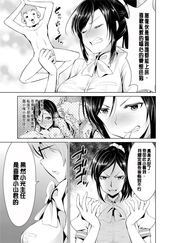 色列少女漫画:[デコセンタクジ]:秘密的月神