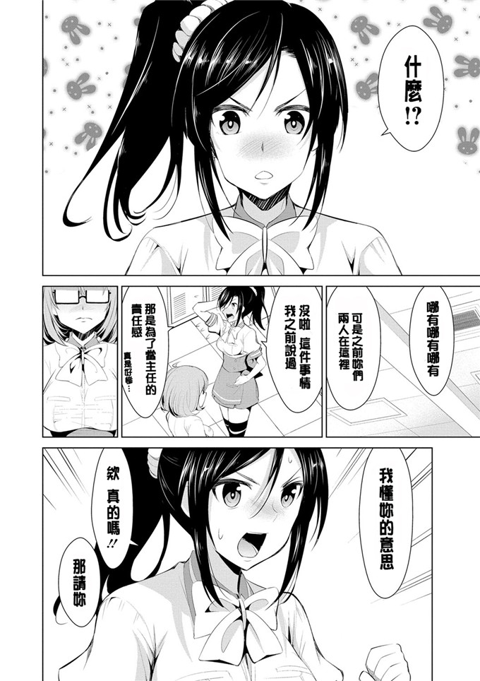 色列少女漫画:[デコセンタクジ]:秘密的月神