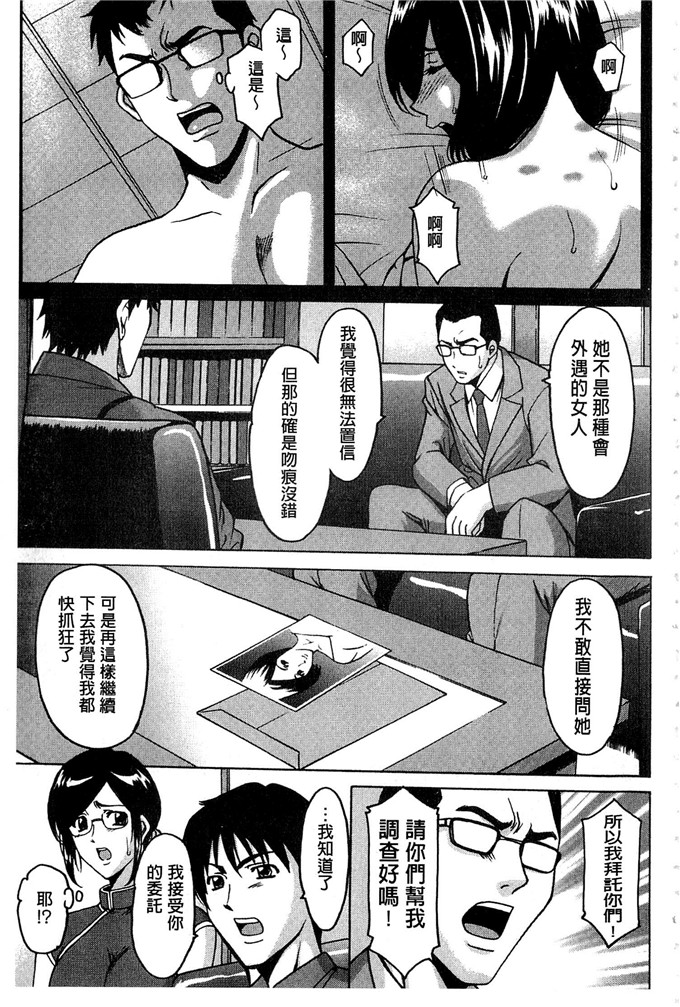 星野竜一h里番漫画:潜入妻サトミ