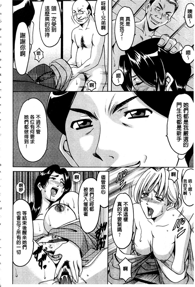 星野竜一h里番漫画:潜入妻サトミ