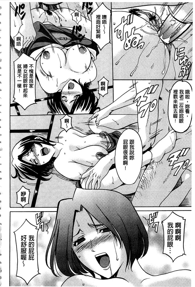 星野竜一h里番漫画:潜入妻サトミ