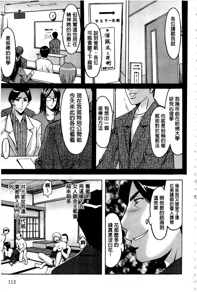 星野竜一h里番漫画:潜入妻サトミ