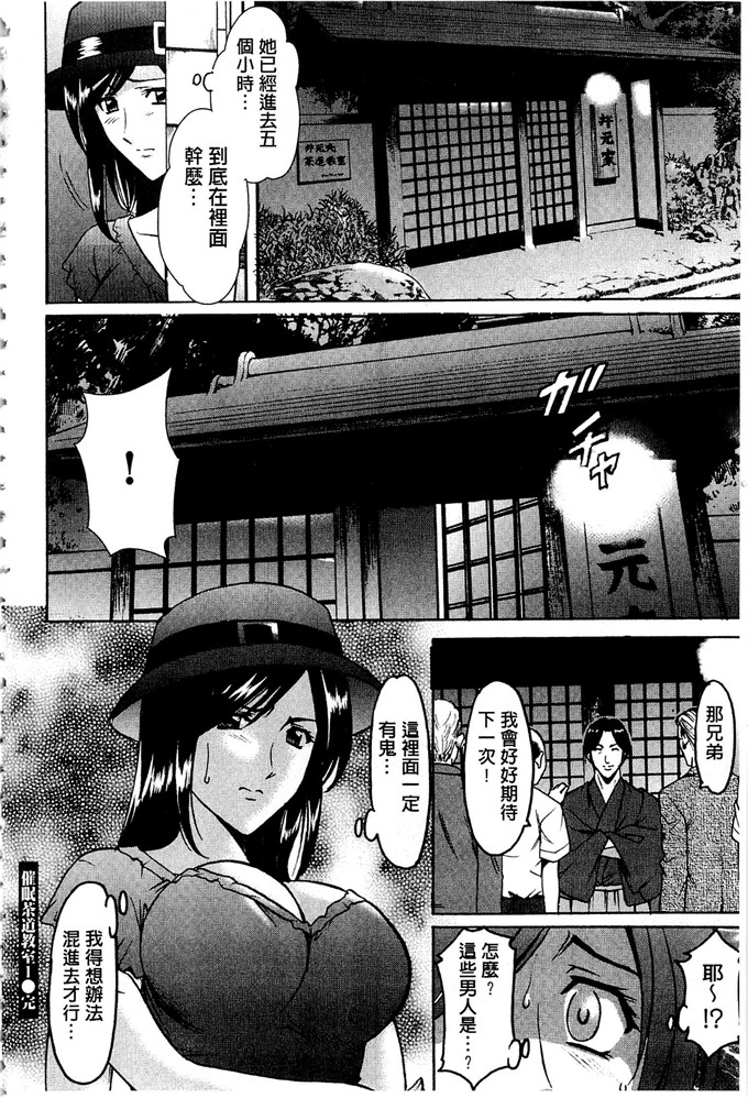 星野竜一h里番漫画:潜入妻サトミ