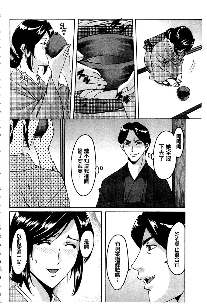 星野竜一h里番漫画:潜入妻サトミ