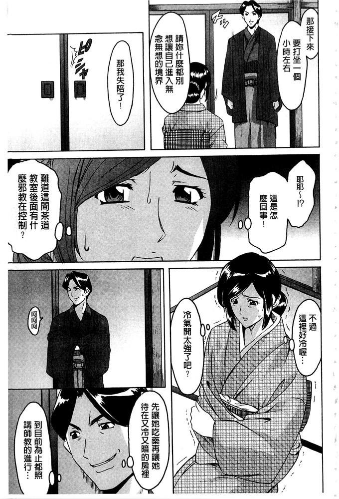 星野竜一h里番漫画:潜入妻サトミ