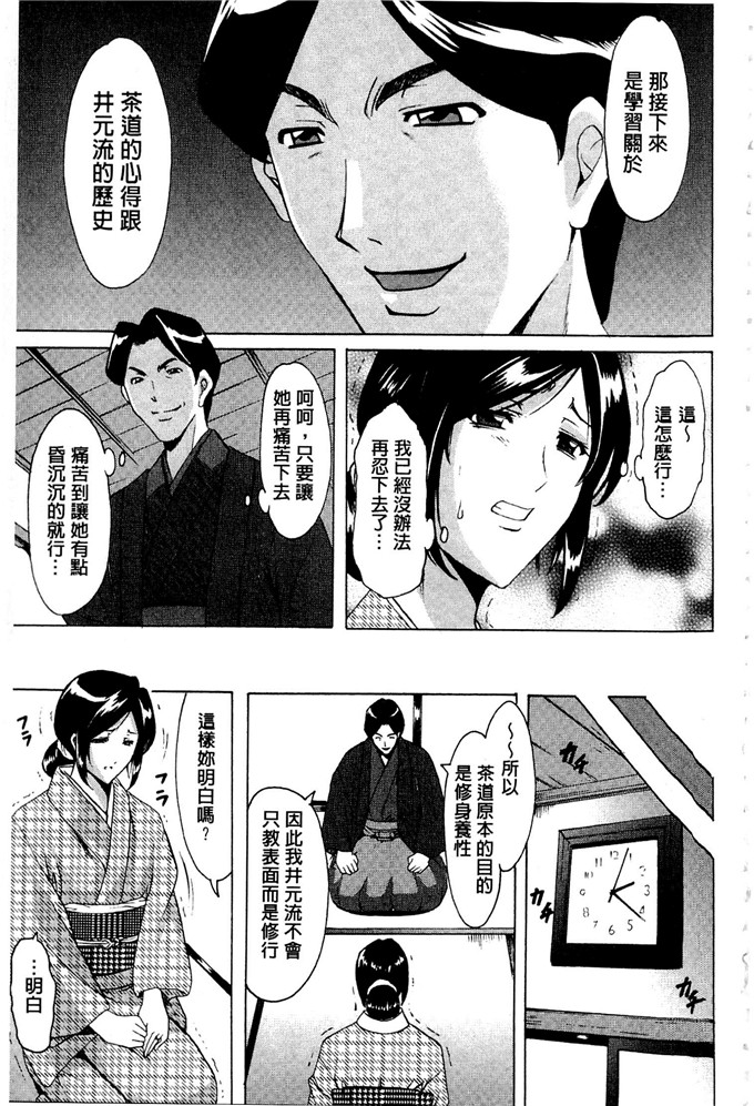 星野竜一h里番漫画:潜入妻サトミ