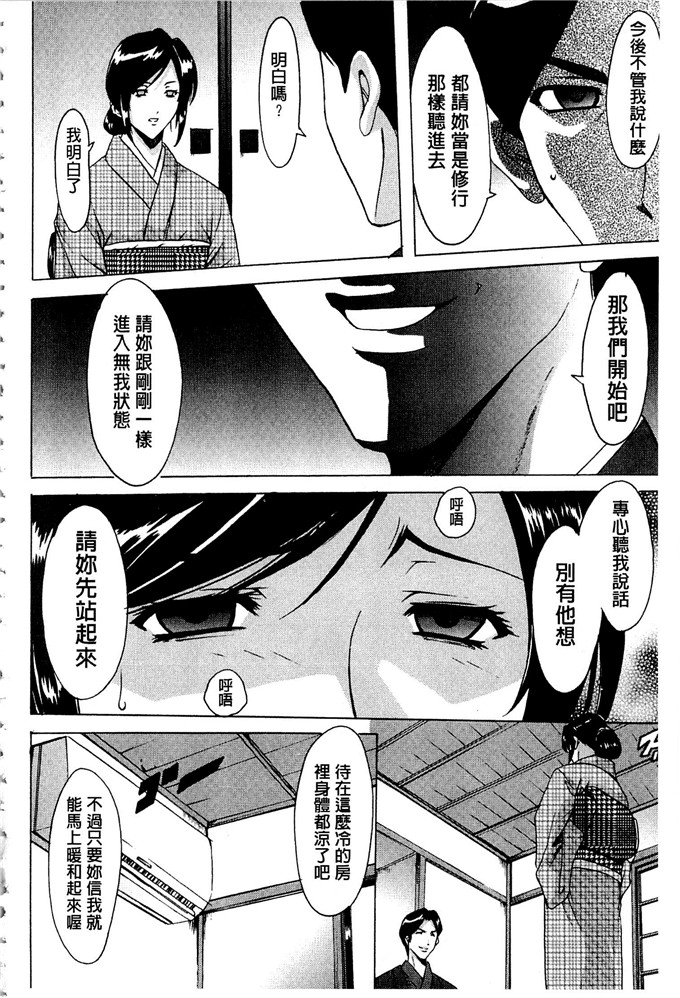 星野竜一h里番漫画:潜入妻サトミ