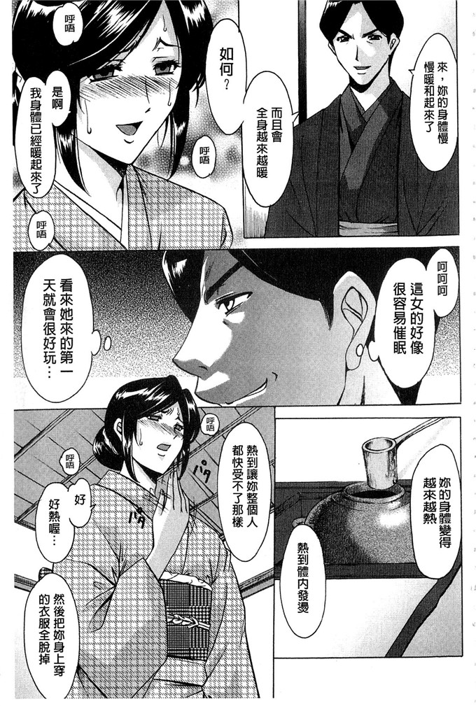 星野竜一h里番漫画:潜入妻サトミ