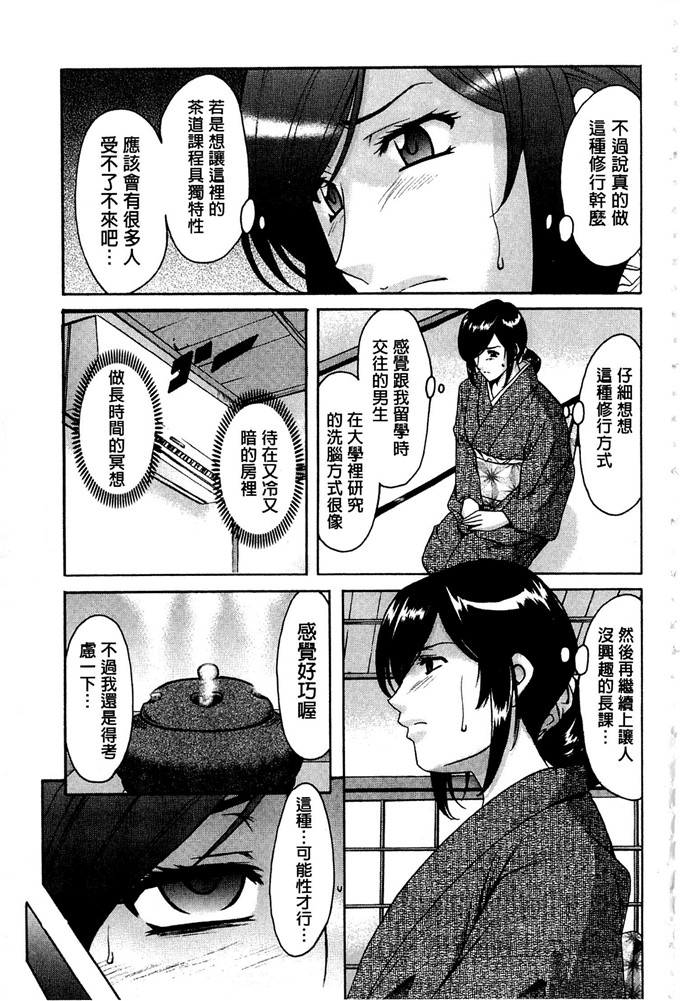 星野竜一h里番漫画:潜入妻サトミ