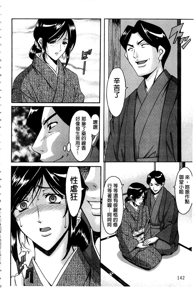 星野竜一h里番漫画:潜入妻サトミ