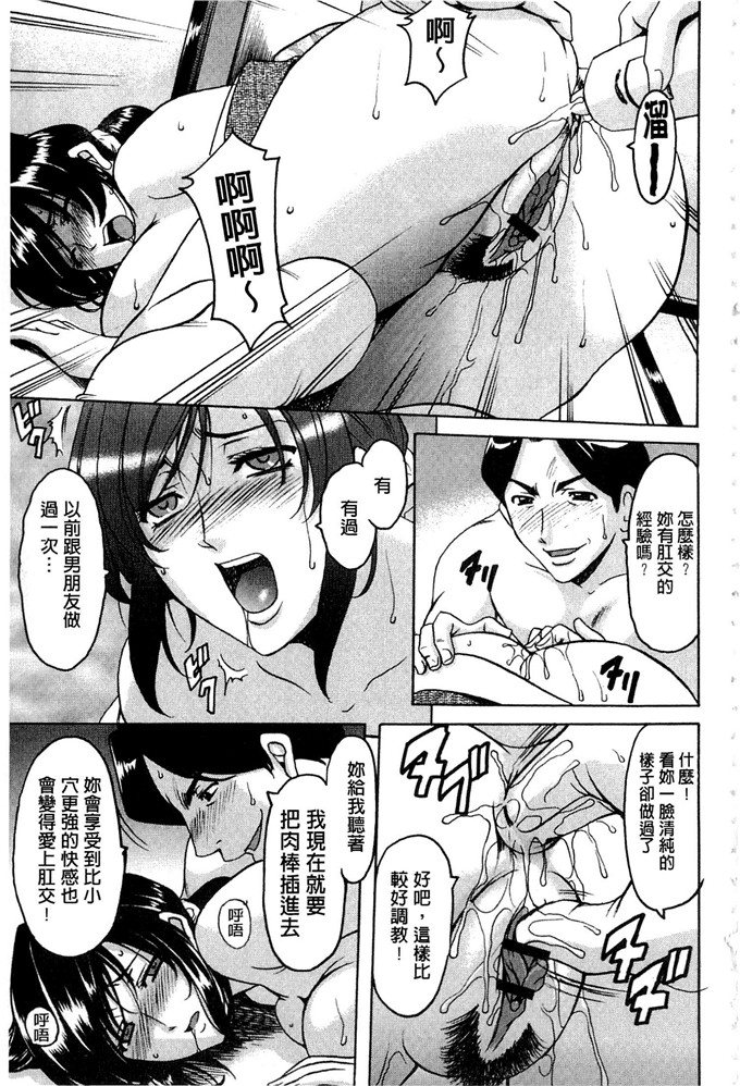 星野竜一h里番漫画:潜入妻サトミ