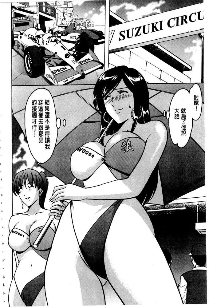 星野竜一h里番漫画:潜入妻サトミ