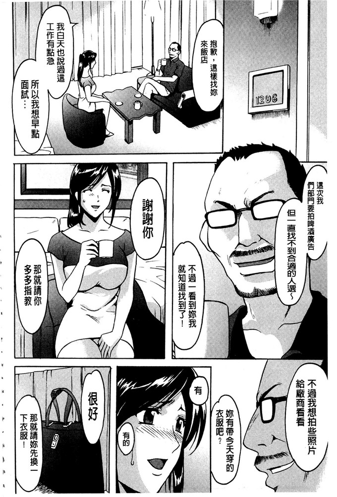 星野竜一h里番漫画:潜入妻サトミ