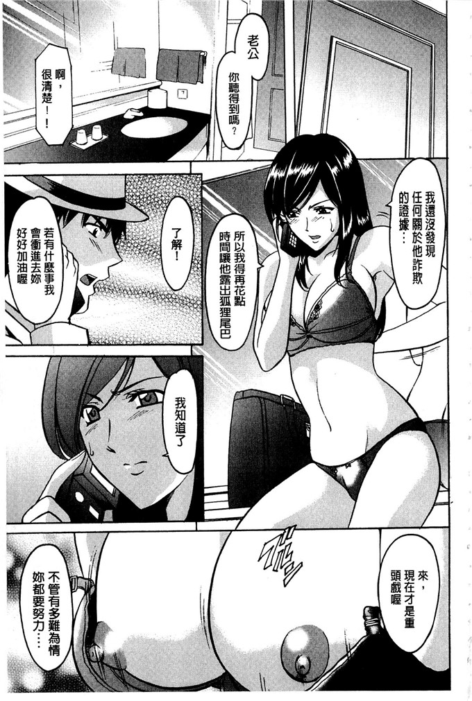 星野竜一h里番漫画:潜入妻サトミ