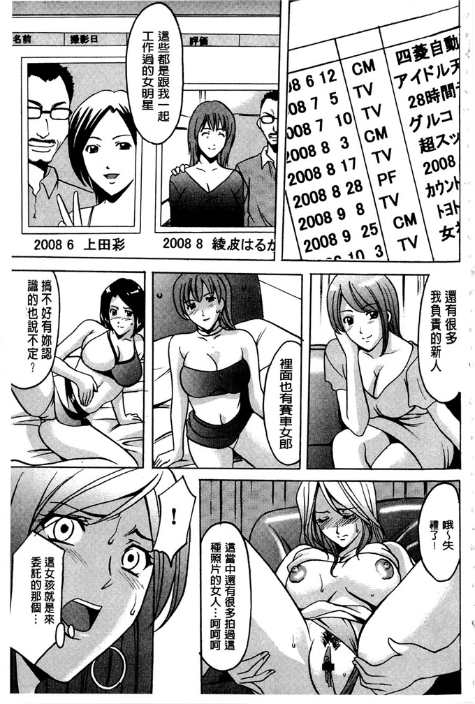 星野竜一h里番漫画:潜入妻サトミ