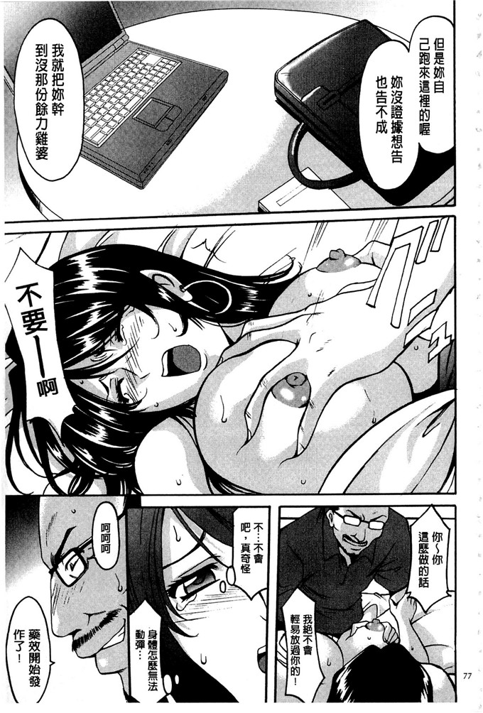 星野竜一h里番漫画:潜入妻サトミ