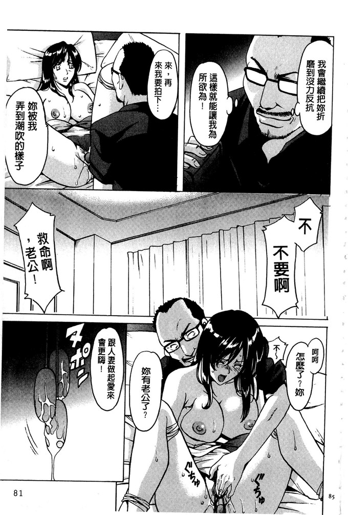 星野竜一h里番漫画:潜入妻サトミ