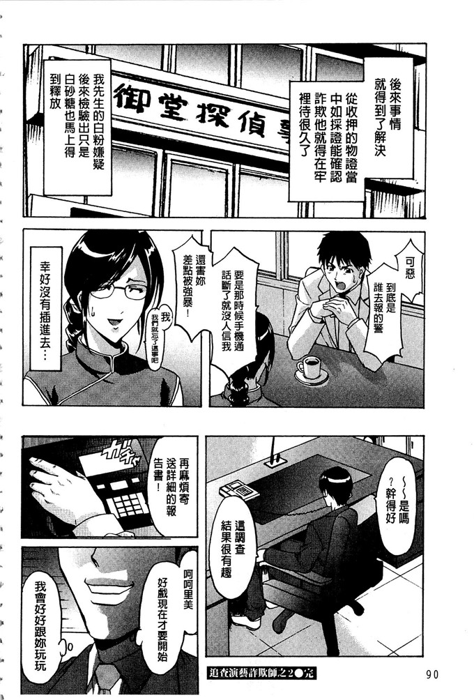 星野竜一h里番漫画:潜入妻サトミ