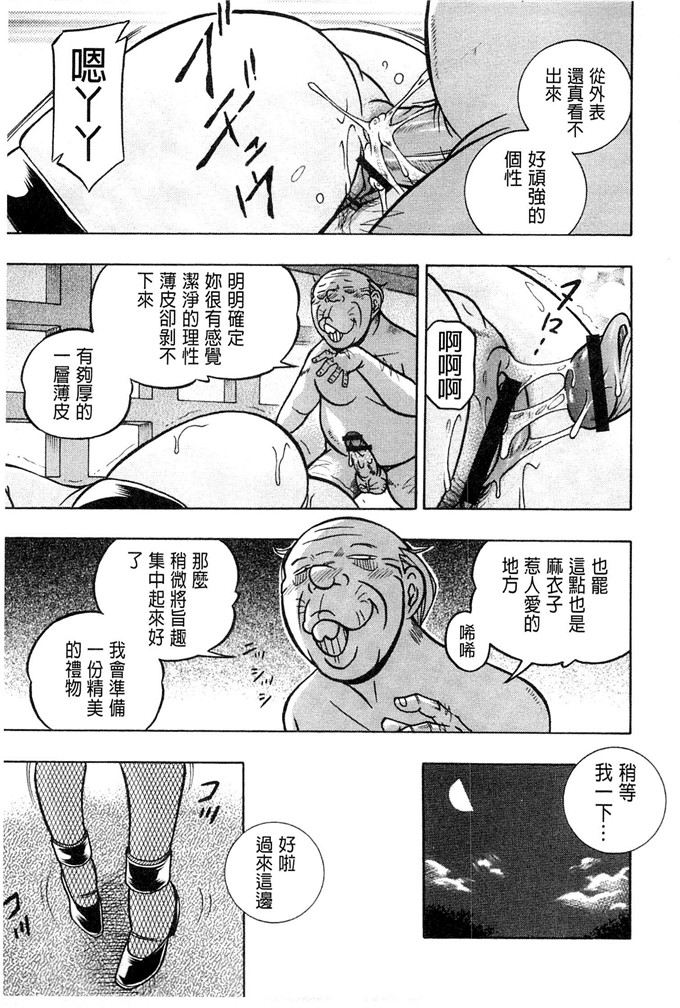 中华なると作品工口漫画:千金麻衣子～世家的秘宴