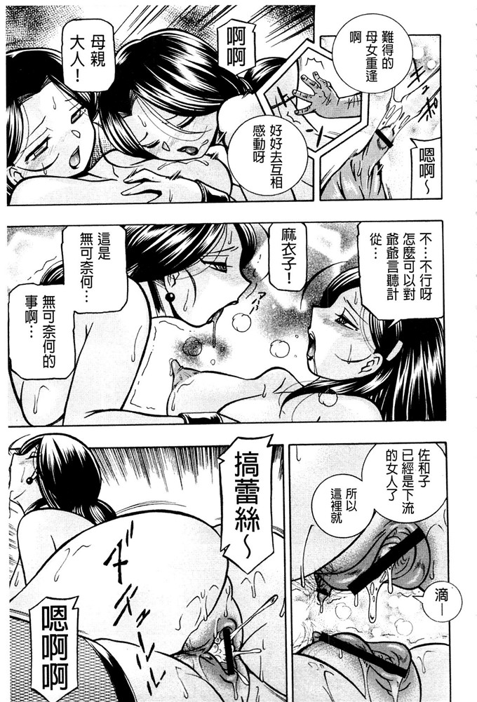 中华なると作品工口漫画:千金麻衣子～世家的秘宴