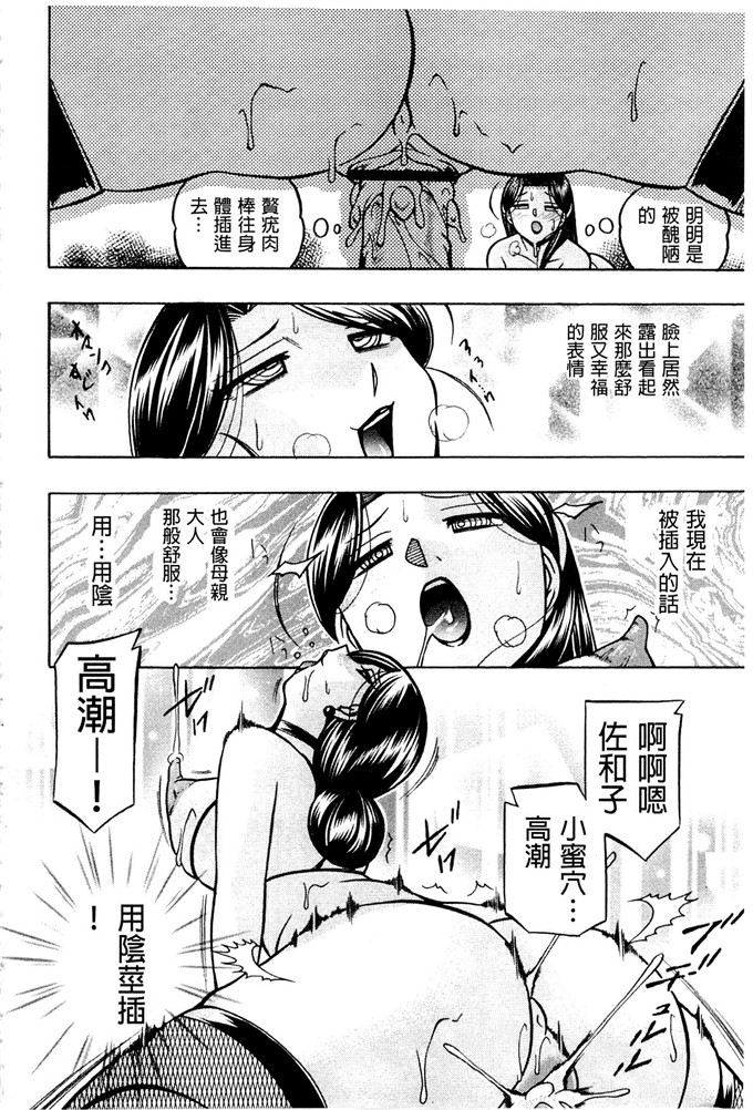 中华なると作品工口漫画:千金麻衣子～世家的秘宴